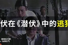 吉世光：演技最好的逃犯！潜逃13年演戏数十部！走红后被捕归案！视频封面