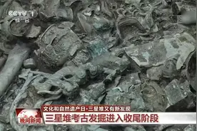 考古发掘新进展，三星堆初步确认发现一处80多平方米的房屋遗迹