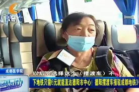 下地铁只需6元就能直达德阳市中心,德阳摆渡车接驳成都地铁3号线视频封面