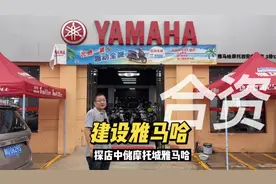 合资雅马哈都有哪些车型 探店中储雅马哈摩托车店 125代步踏板视频封面