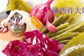 陕西泡菜古老做法，学会这种制作，不生花不会坏，3天就能吃