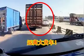 敢跟大货车抢道？你永远没有胜算，该如何避免跟大货车发生事故？视频封面