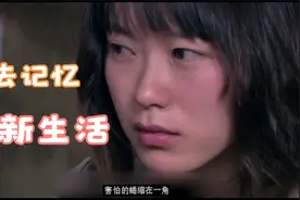 女子在山村失去记忆，男子把她救下来，发生了一段感人的故事视频封面
