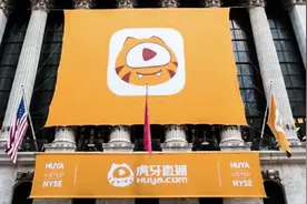 腾讯成虎牙最大股东 CEO全员信称公司保持独立运营视频封面