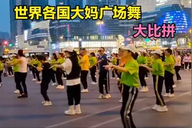 世界各国广场舞大比拼；老挝深受中国影响啊