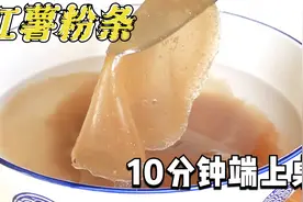 自制红薯粉条，成本只要2元，纯手工无添加，步骤简单一看就会视频封面