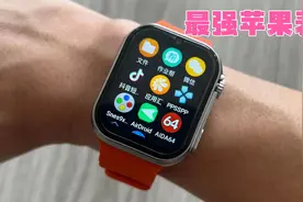 568元买到最强苹果表，随意安装软件，真的那么强吗？视频封面