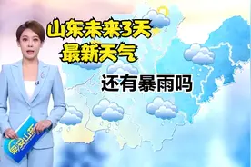 山东天气预报未来3天，山东将迎大范围降雨天气，暴雨卫星云图