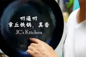 JC Kitchen 叨逼叨 炒好青菜并不难，用好章丘铁锅青菜脆又爽视频封面