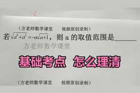 初中数学：这个等式的变形，怎么求a的取值范围？二次根式的性质