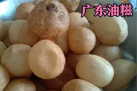 乡村过大年团团圆圆，1斤糖2斤糯米粉炸出48个大油糍，牛气冲天！视频封面