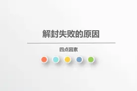 微信解封提示操作太频繁要等多久？视频封面