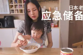 日韩夫妇口味不同！韩国男人都吃过的应急储备饼干【日韩夫妻】视频封面