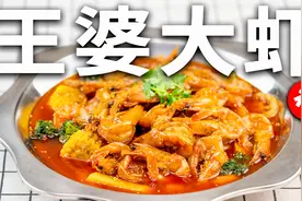还原外面108元一盆的王婆大虾，飘香诱人，超详细教程一次成功视频封面