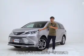 空间这是绝了 体验丰田赛那SIENNA视频封面