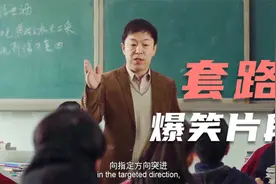 用一根薯条就能揪出四个烟鬼！这老师的套路防不胜防，爆笑套路视频封面