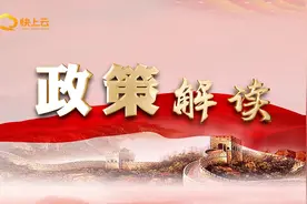 我市进一步完善城乡居民基本养老保险制度 提高城乡居民生活水平视频封面