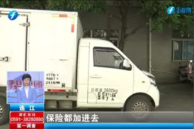 新能源货车难保交强险，车主盼解决视频封面