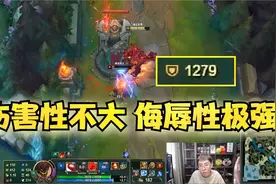 兰林汉：上单千甲石头人，寒冰：伤害性不大，侮辱性极强！视频封面