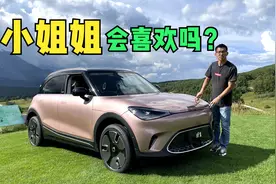 试驾Smart精灵1号，年轻小姐姐的第一台车视频封面