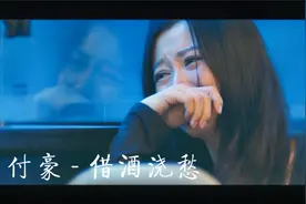 2020烟嗓悲歌《借酒浇愁》一杯敬过往 一杯敬未来 一杯敬自己视频封面