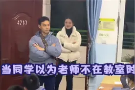 盘点当同学们以为老师不在教室时，学生们的各种奇葩神操作视频封面