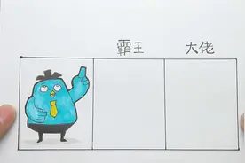 普通纸手绘刺客伍六七鸡大保身份，长相霸王和大佬会有哪些不同？