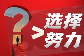 如何做选择才不后悔？提升心理维度达成觉知，任何选择都是正确的视频封面