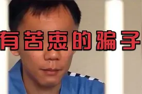 传奇：男子假扮女性骗钱，被捕后竟自称有苦衷！诈骗是为上大学？视频封面