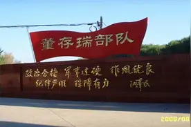 原炮兵11师沈阳籍战友入伍40年联谊会视频封面