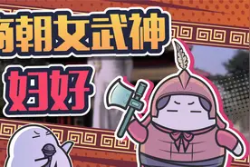 妇好，比花木兰更飒更勇的中国第一位女将视频封面