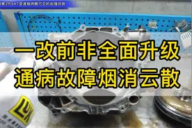 还在纠结通用6AT的朋友来看看，第3代通用6AT拆解和详细讲解视频封面