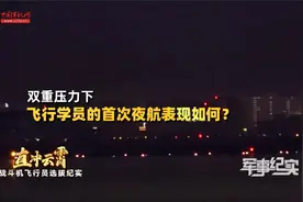 克服双重压力完成首次单飞 他向真正的飞行员又迈进了一步视频封面