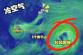 18号台风“圆规”未来影响江浙沪！浙江东部沿海地区为何那么热？