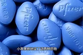 他达拉非和西地那非，哪个更厉害呢？视频封面