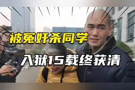 2005年山东高中生奸杀同学被判无期，15年后法院改判无罪：判错了