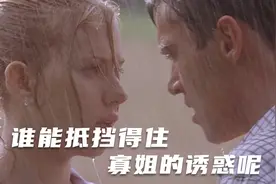 谁能抵挡得住寡姐的性感呢？