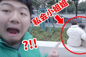 跟踪兄弟一整天！他私会小姐姐的秘密还是被我发现了！！视频封面