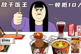 治愈动画《干饭王》：女汉子干饭太疯狂，一顿饭抵10人的量！视频封面