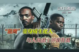 末日激战：机器人竟拥有情感，反套路人类，引爆核弹只为毁灭世界视频封面