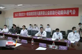 西安交大一附院唇腭裂公益救助活动启动 符合条件治疗费用全免