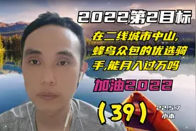 在二线城市中山,蜂鸟众包的优选骑手,能月入过万吗#分享