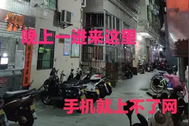 深圳出租房太坑人，一到晚上就断网，怀疑信号又被屏蔽了