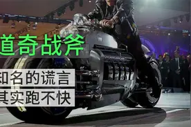 道奇战斧其实就是一个骗局！今天盘盘它的前世今生。