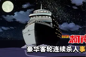 【柯南】豪门乱伦！得不到的永远都是最好的视频封面