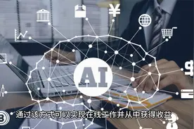 如何用chatgpt 搞钱，这篇文章教会你视频封面