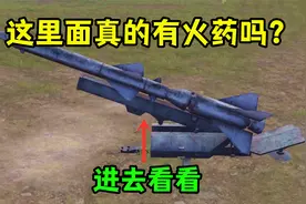 军事基地导弹内部，真的装有火药吗？里面原来是这样的视频封面