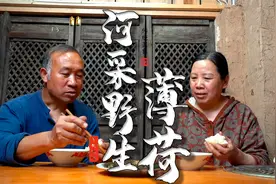 老妈河边采摘的野生薄荷  回家后做一道薄荷炒鸡蛋 给老爸降降暑!视频封面