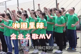 餐饮类歌曲作品，《湘阁里辣》#汉声品牌歌曲 #汉声企业歌曲视频封面