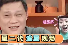 星二代成功追星合集：张潮女儿看到范丞丞超兴奋，隔着屏幕就喊！视频封面